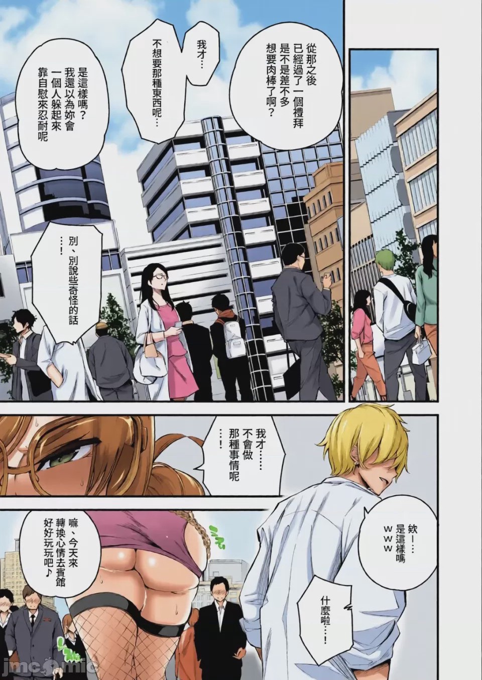 第1话, page 96