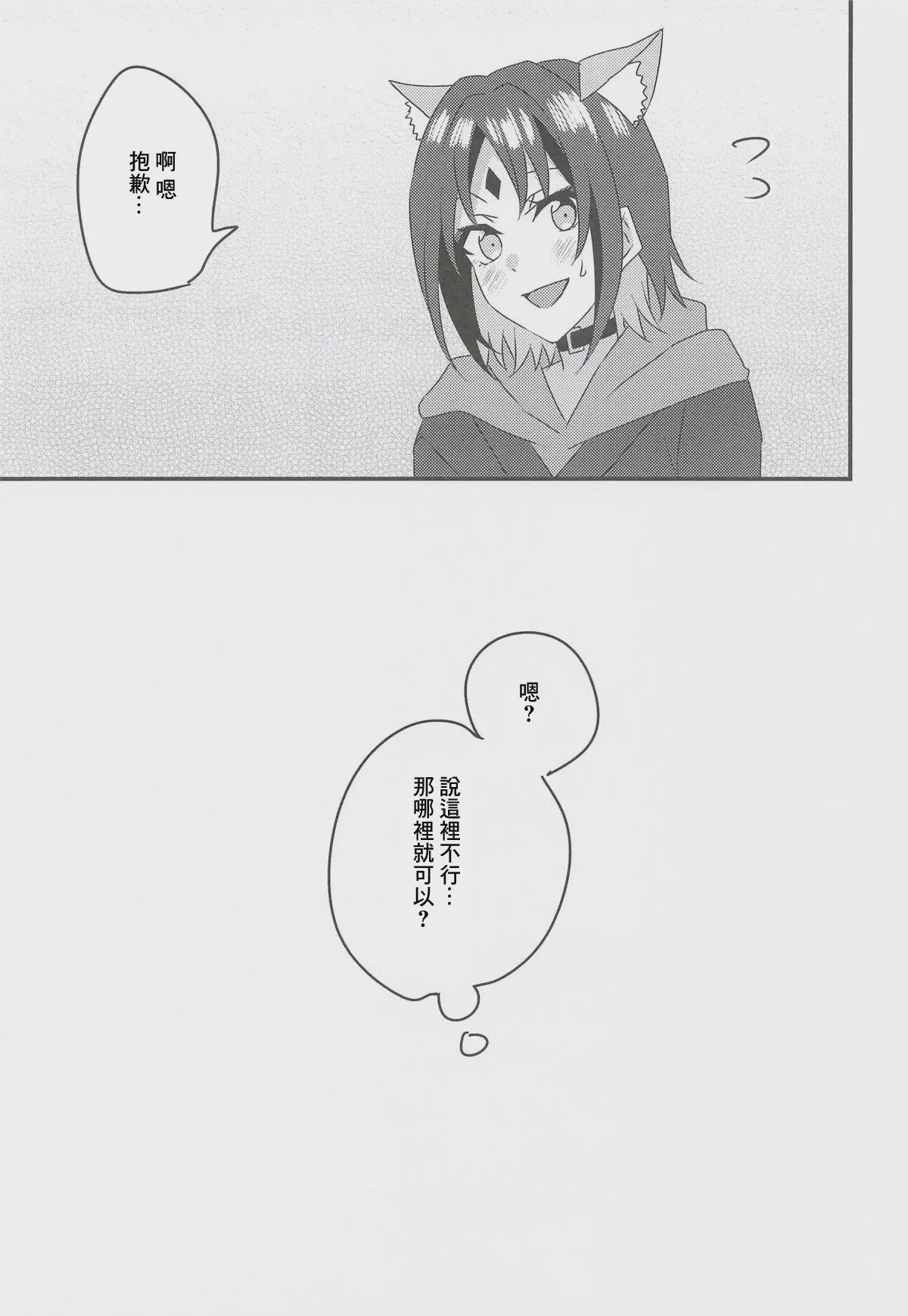 第 1 章, pahina 19