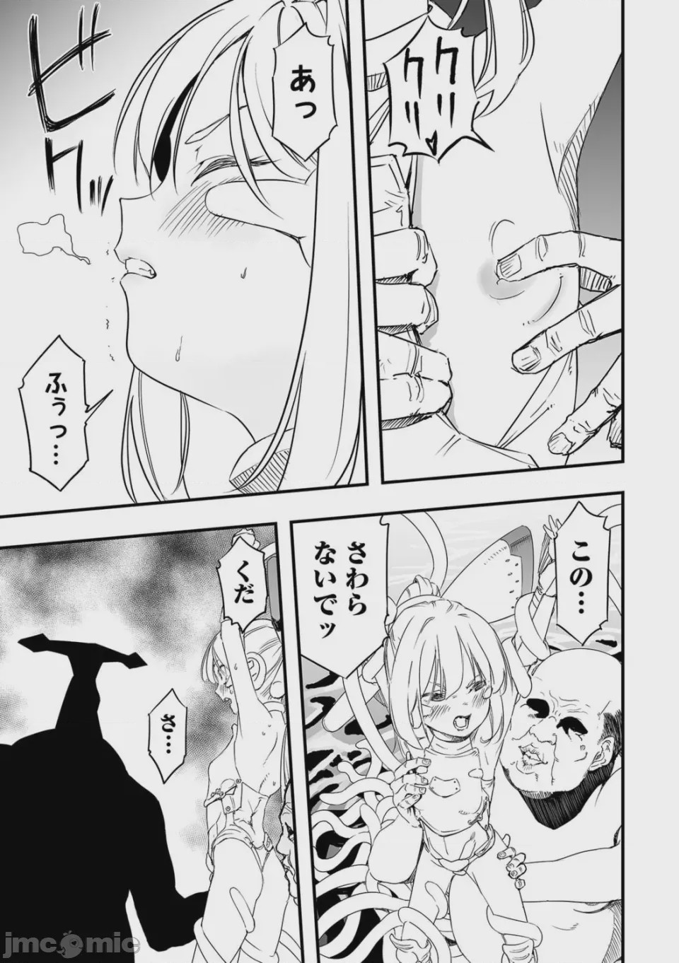 第1话、33 ページ