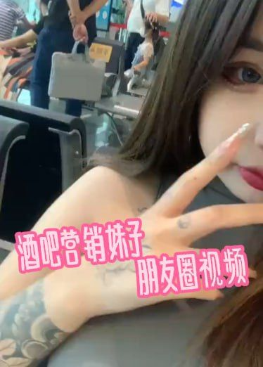 酒吧营销妹子朋友圈视频 포스터