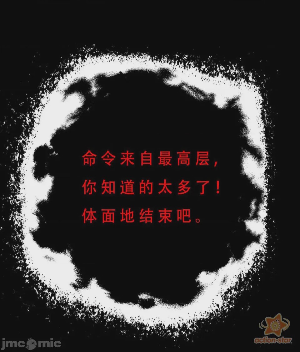 第1话, trang 54