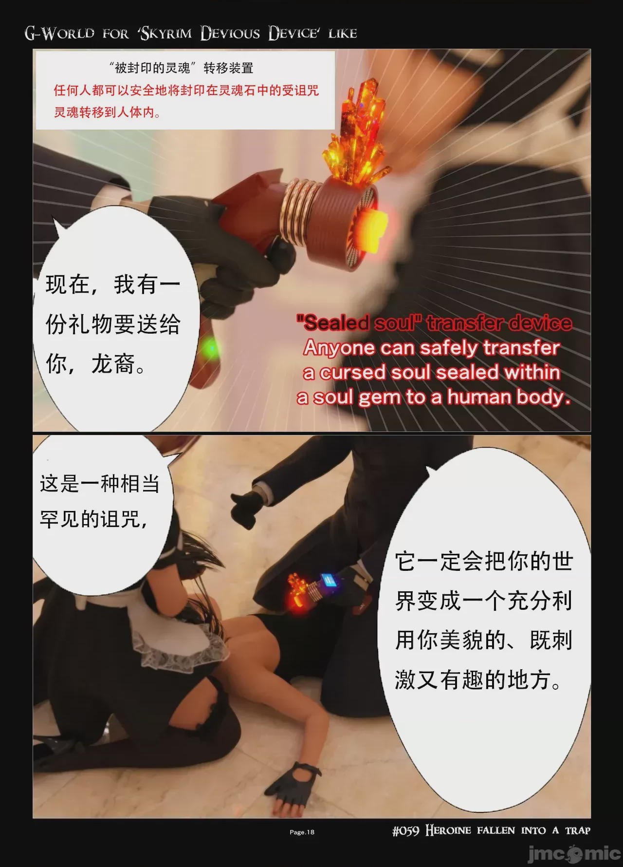 第1话，第 18 頁