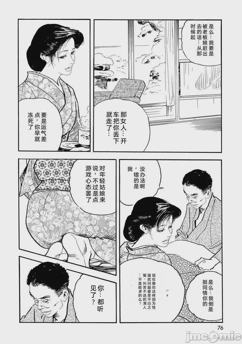 第1话，第 81 页