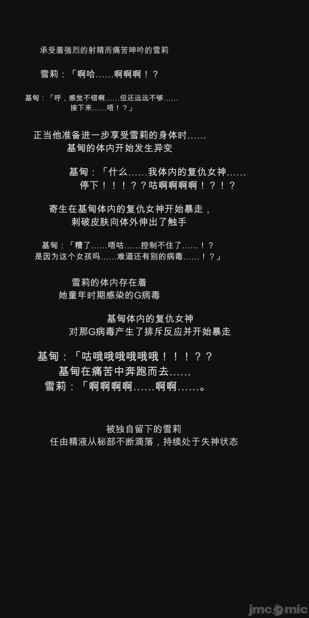 第1话，第 73 頁