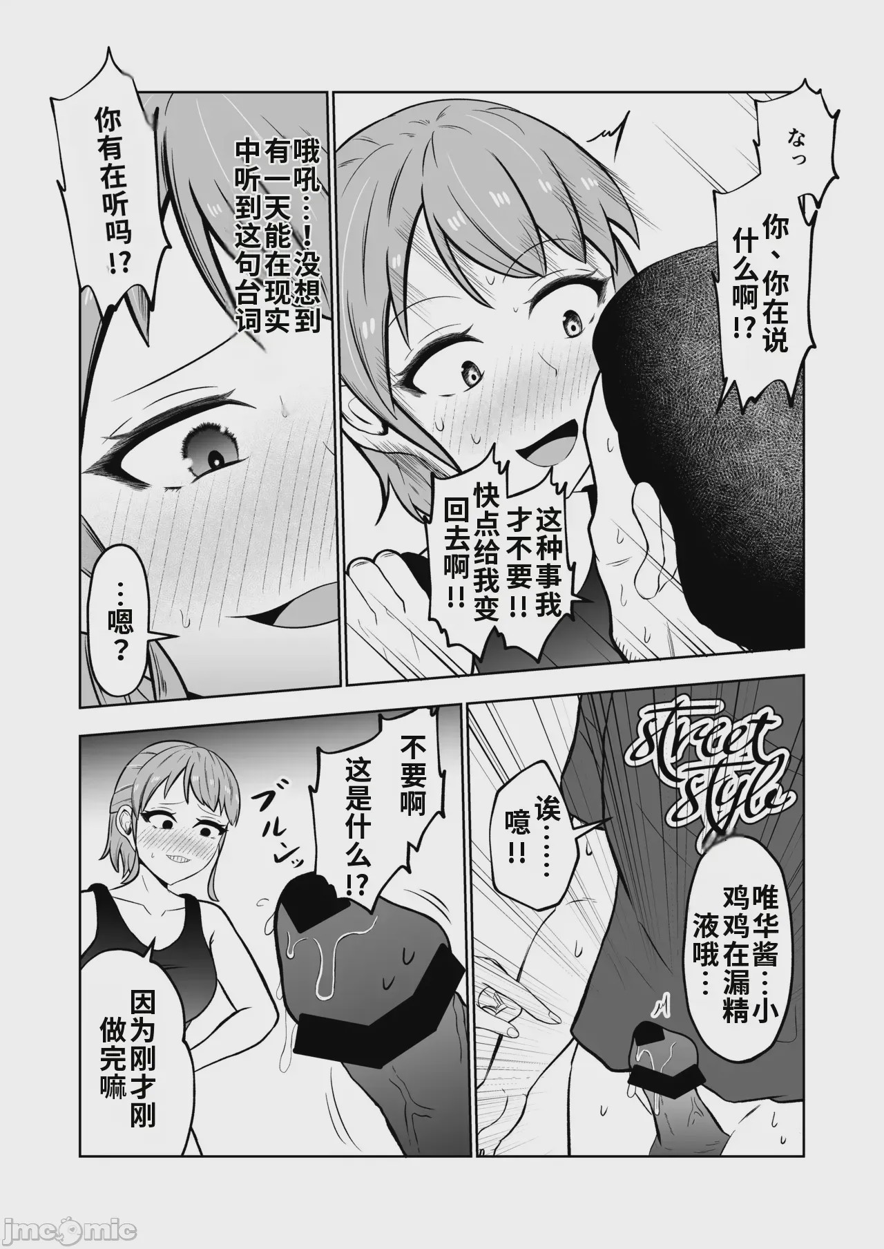 第1话，第 37 頁