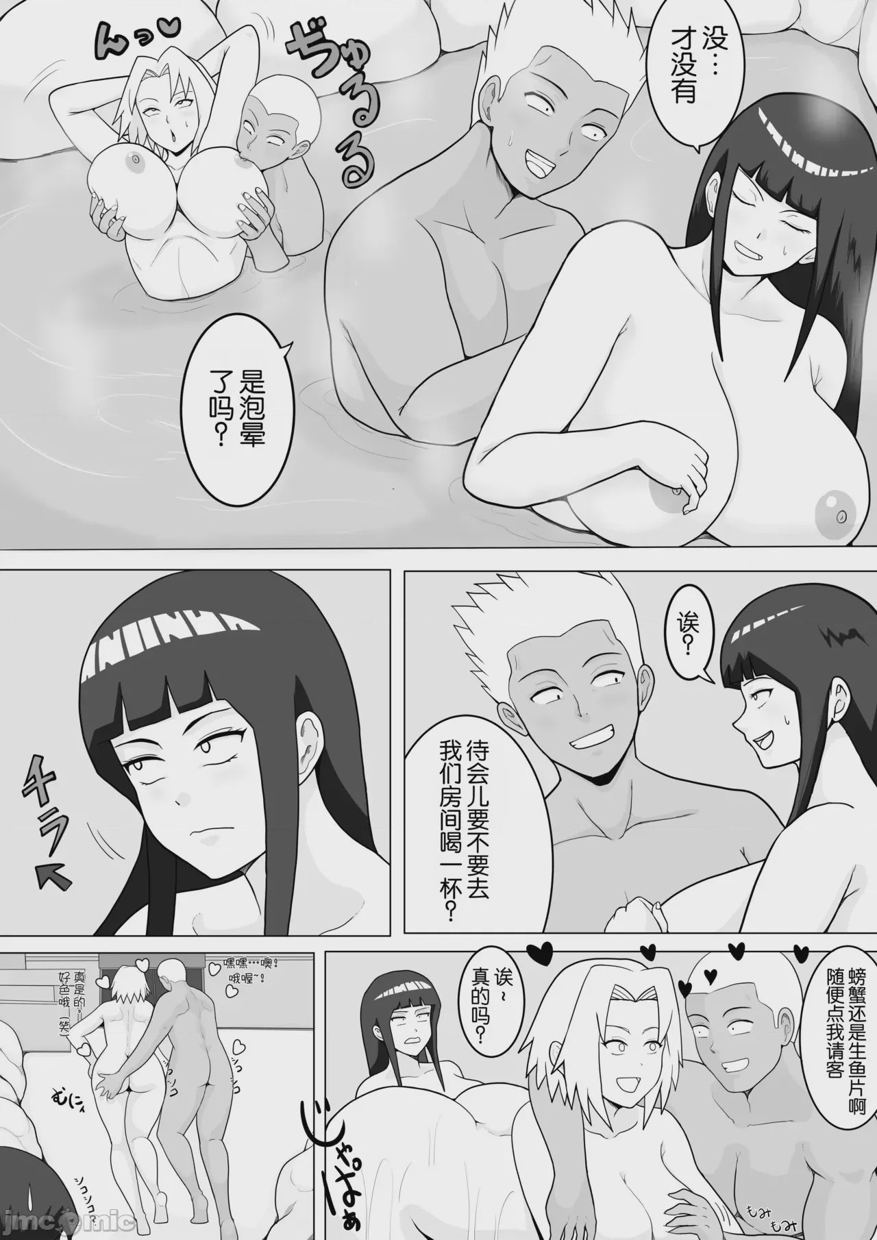 第1话，第 8 页