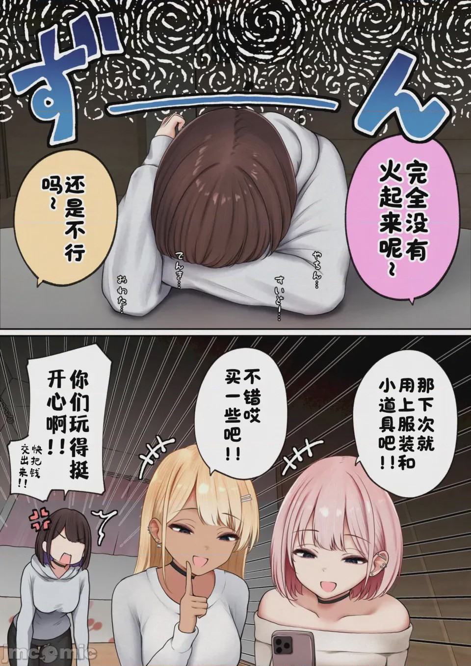 第1话, page 12