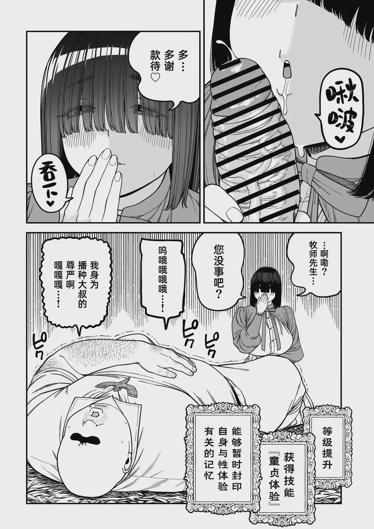 第1话, pahina 79