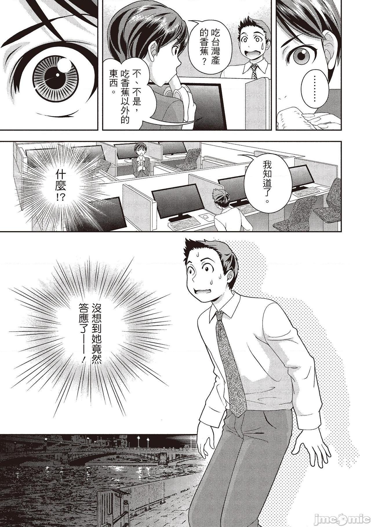 [朝森瑞季] いやらしはずかし。 [中国翻訳], trang 127