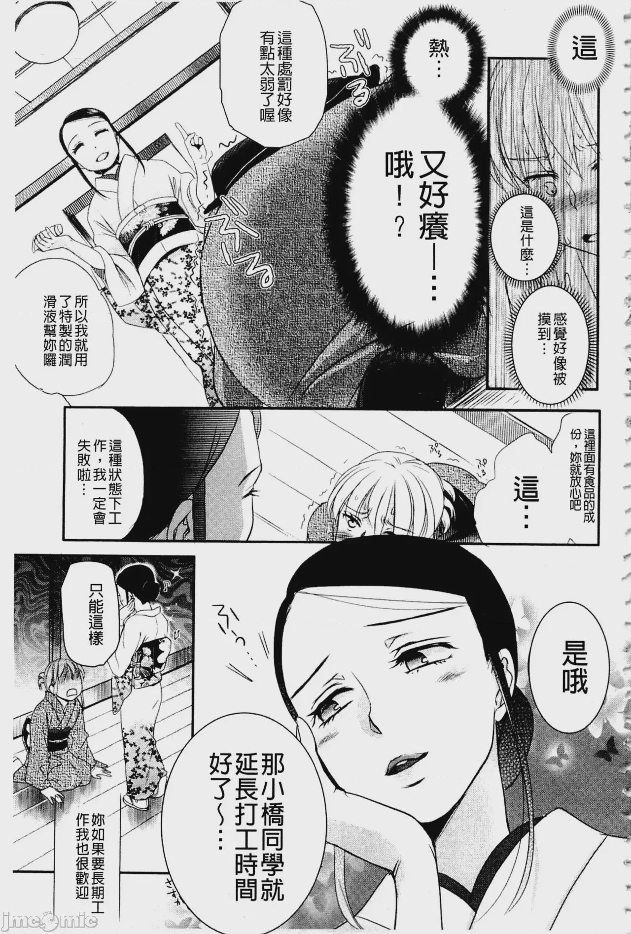 第1话，第 106 页