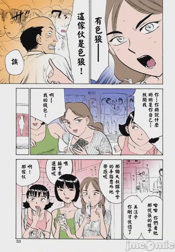 第1话, trang 55