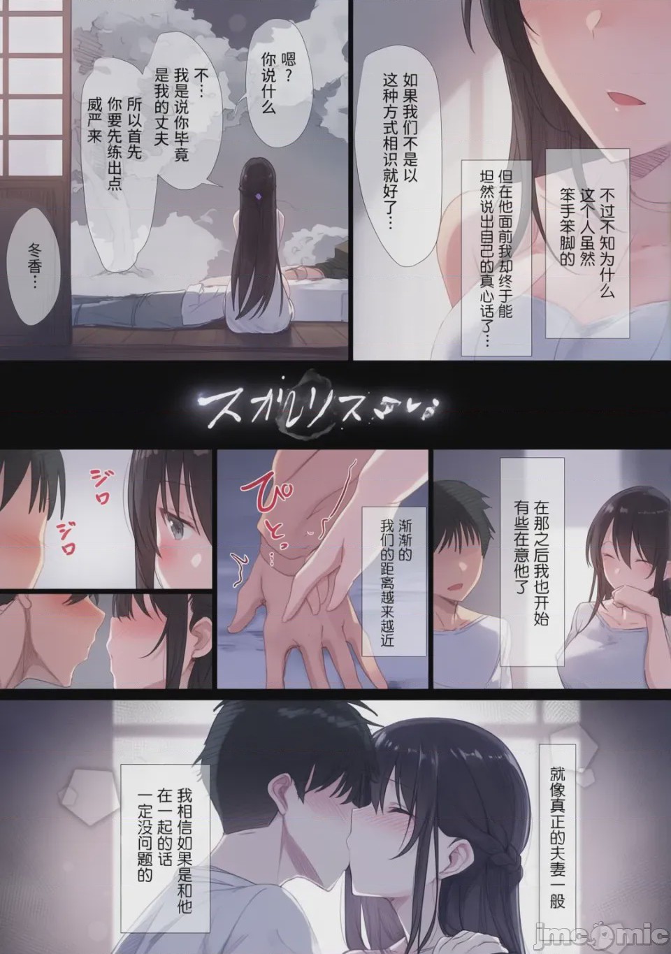 第1话, page 16