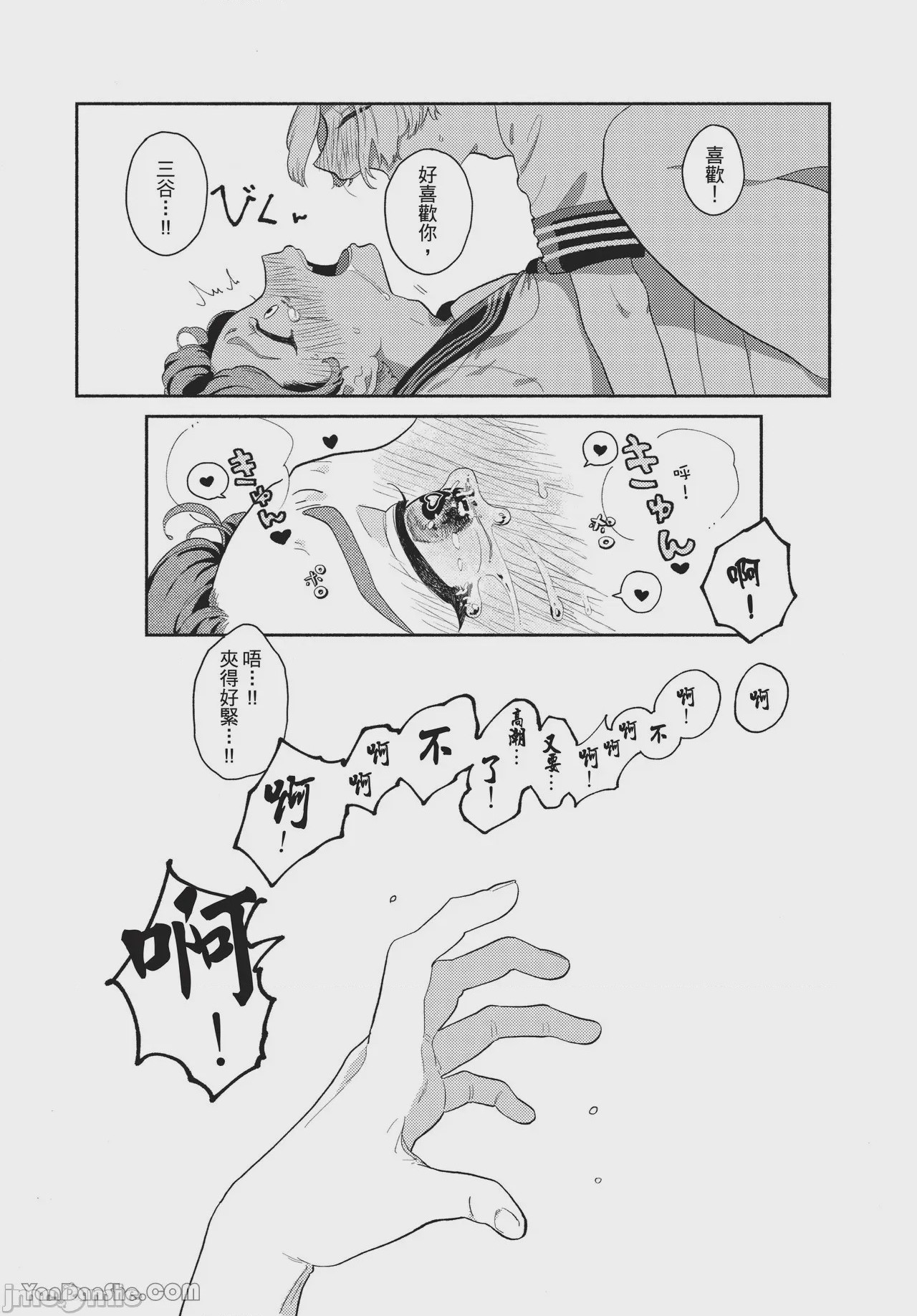 第1话，第 70 页