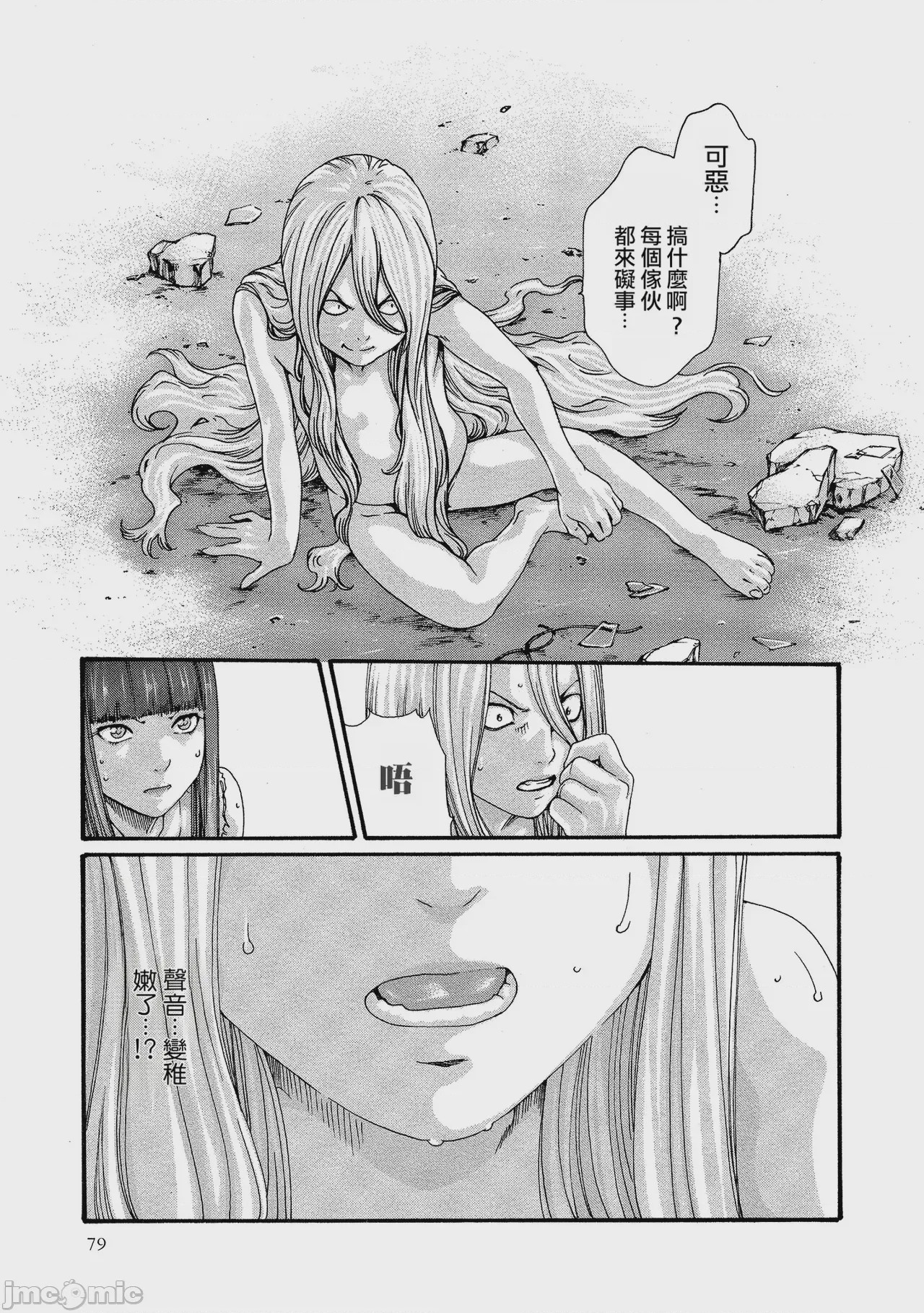 第1话, หน้า 78