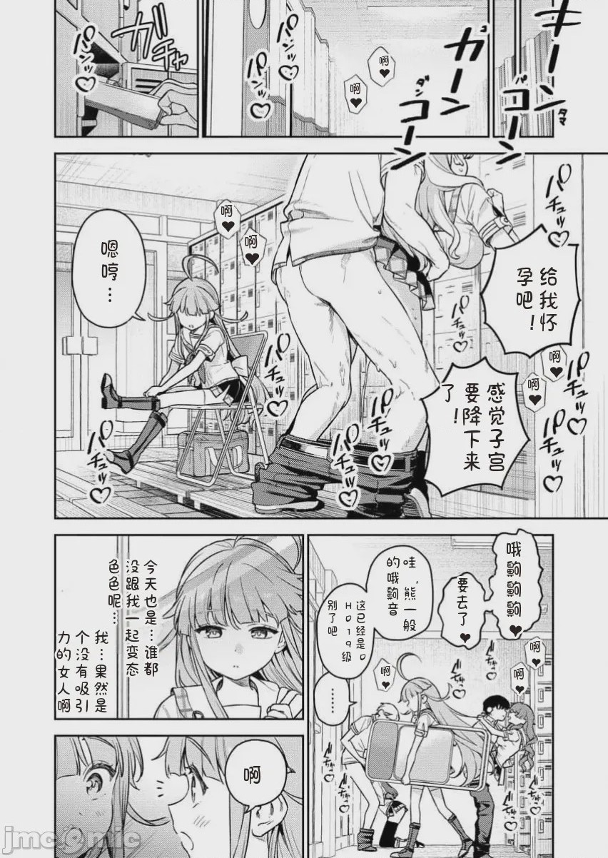 第1话 單行本第一卷，第 22 頁