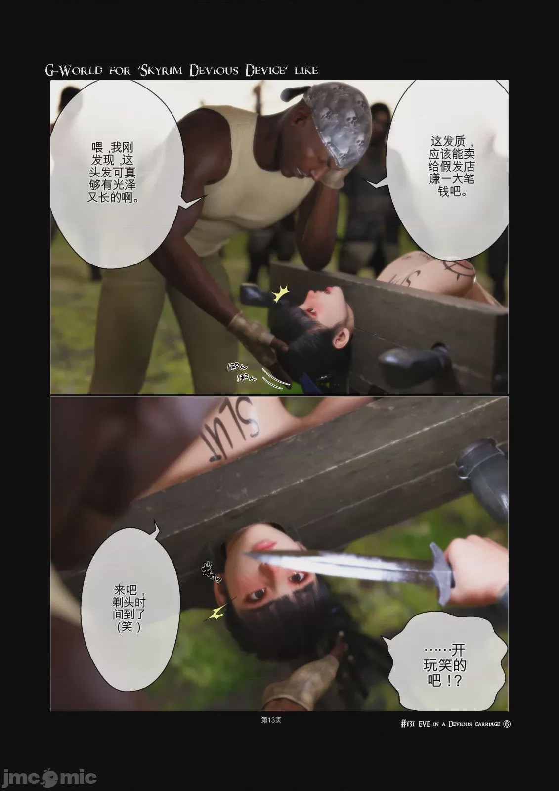 第1话, page 2