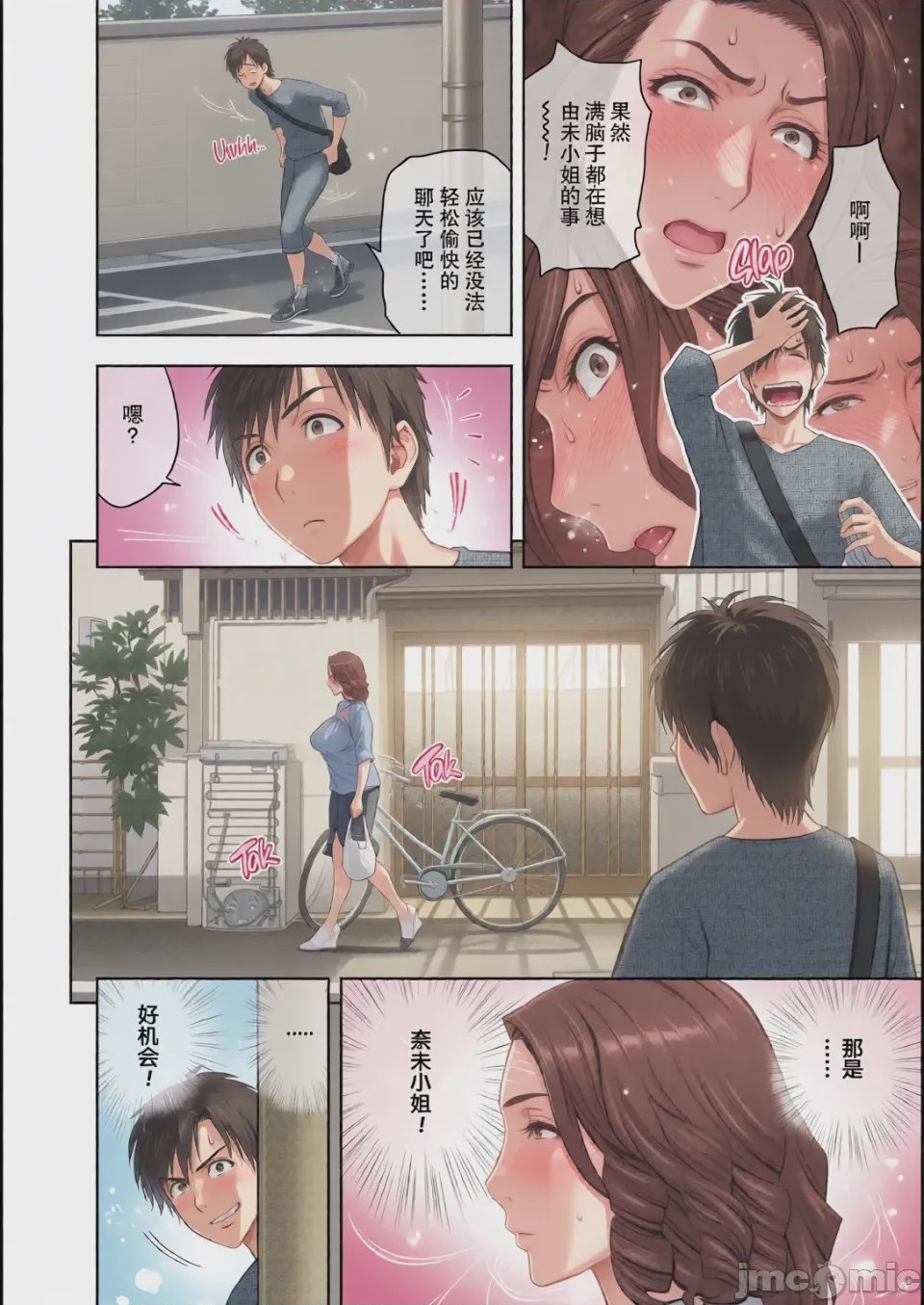 第1话、65 ページ