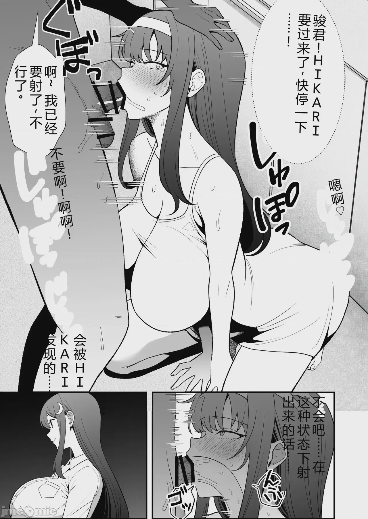 第1话, pahina 86