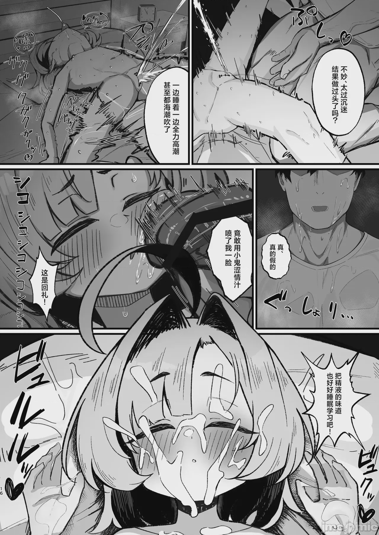 第1话, page 16