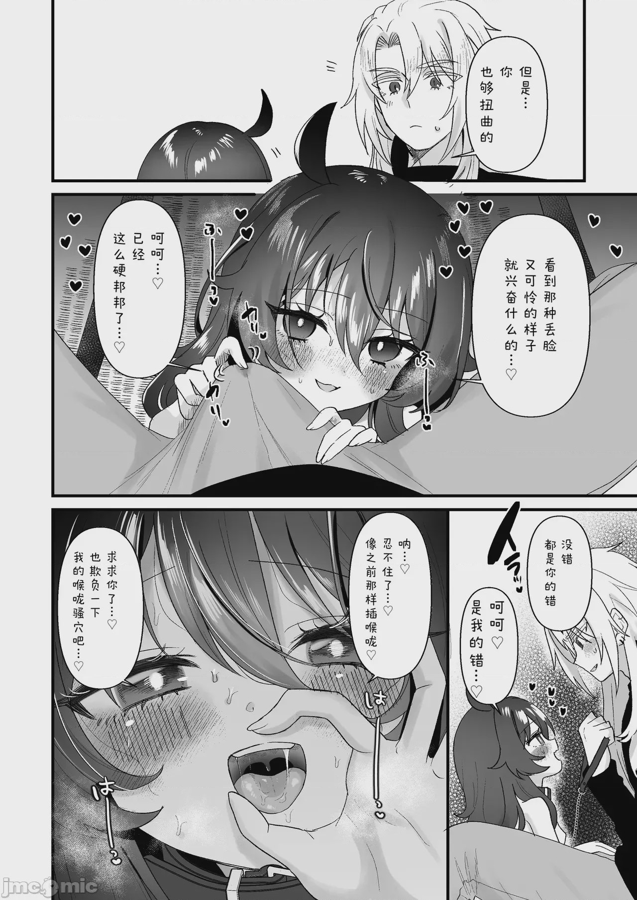 第1话，第 42 页