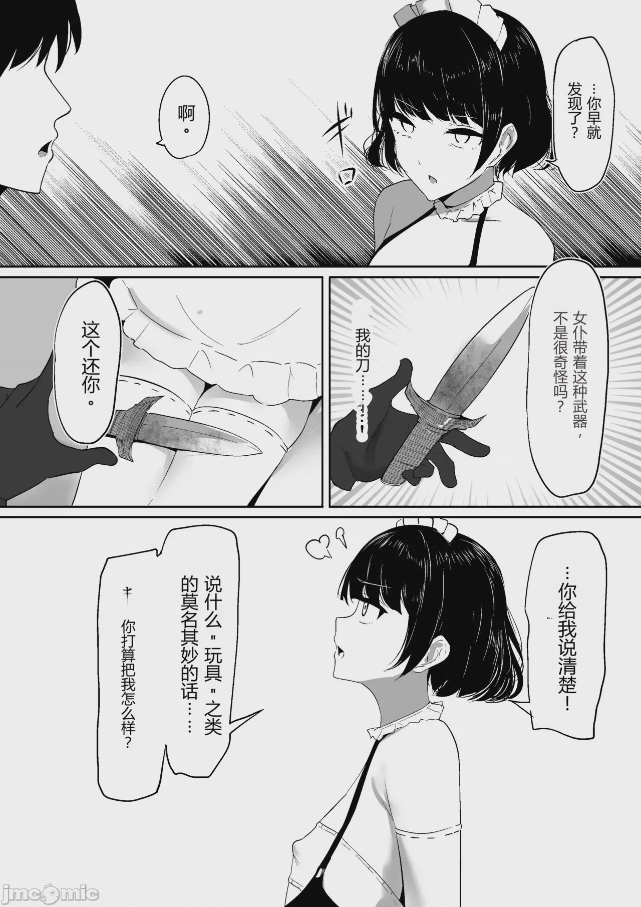 第1话，第 37 页