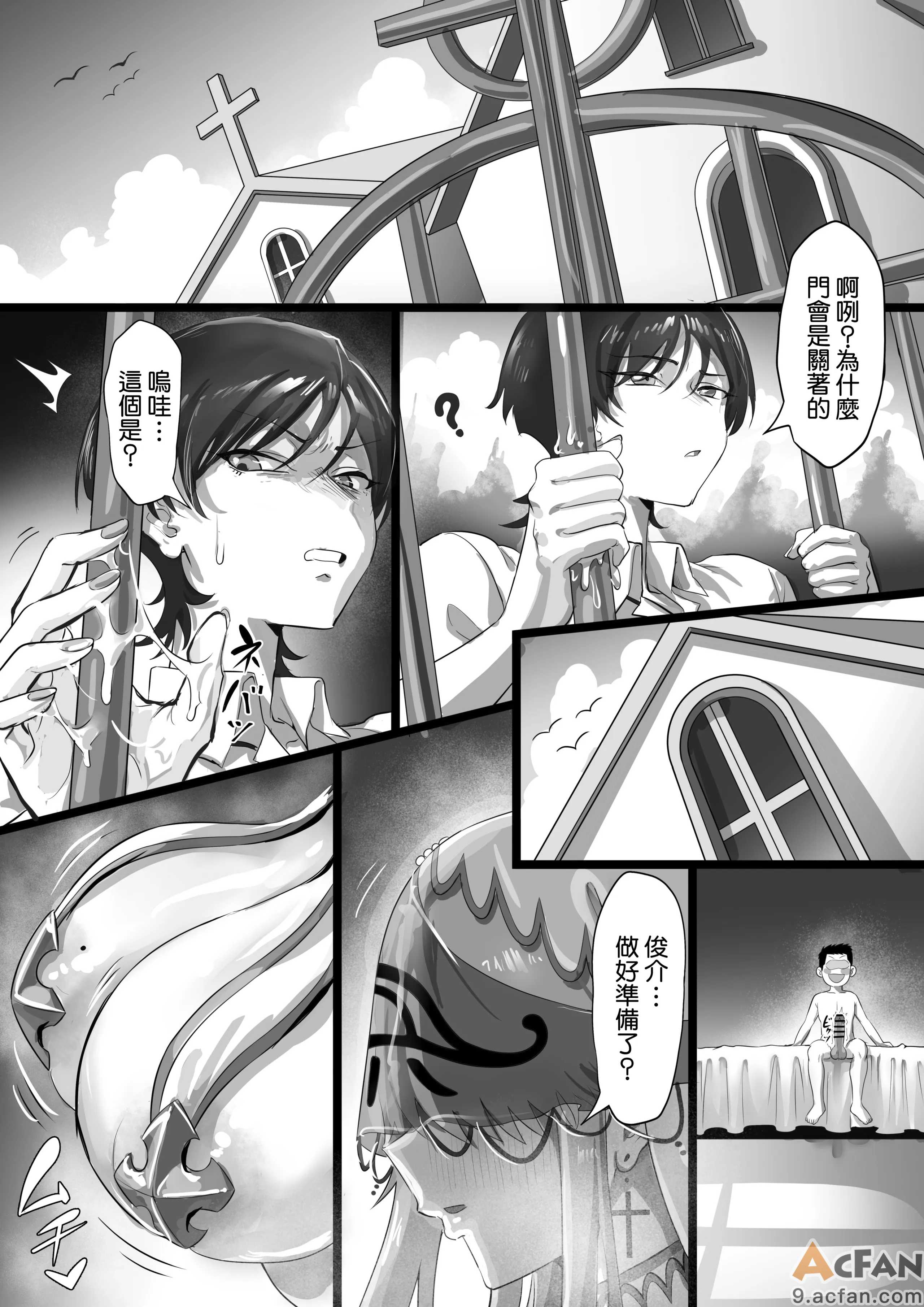 第1章, pahina 31