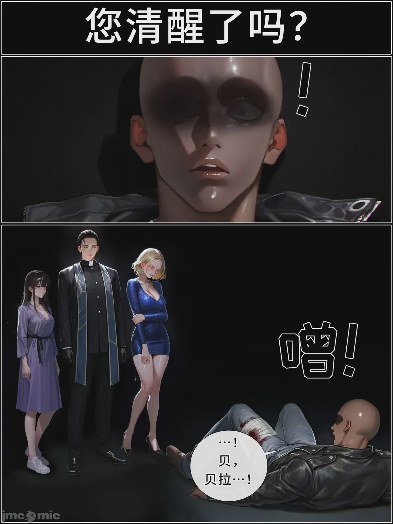 第1话, 페이지 1124