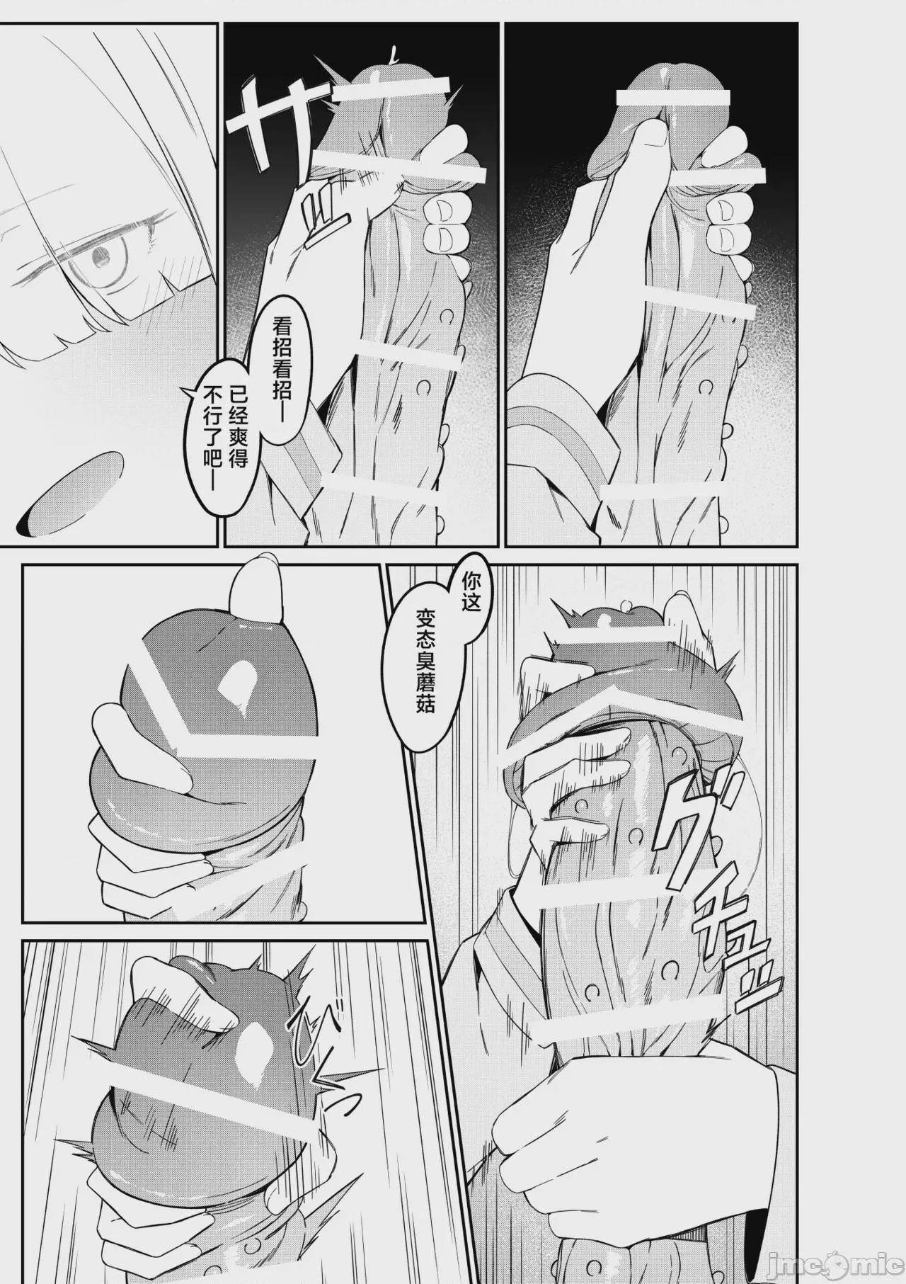 第1话，第 24 页