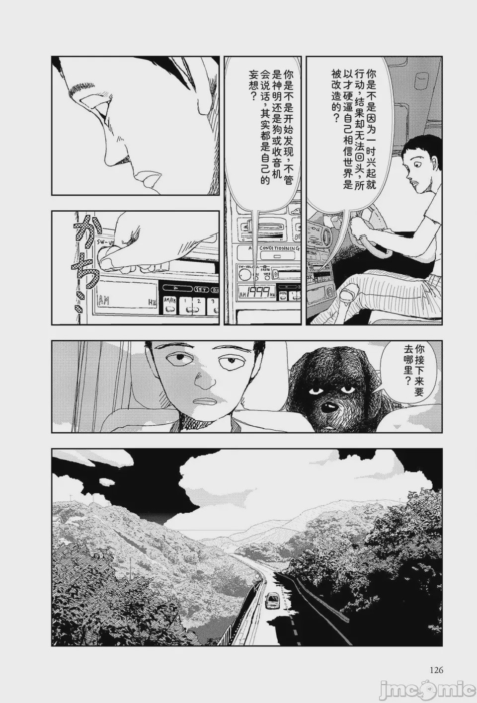 第1话, pahina 123