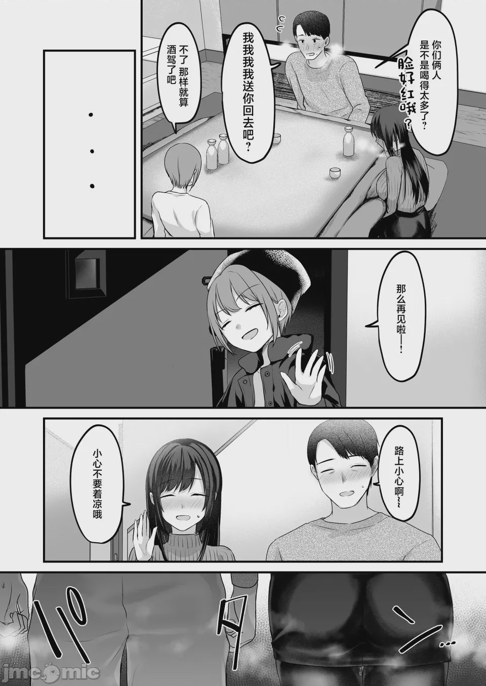 第1话, page 11