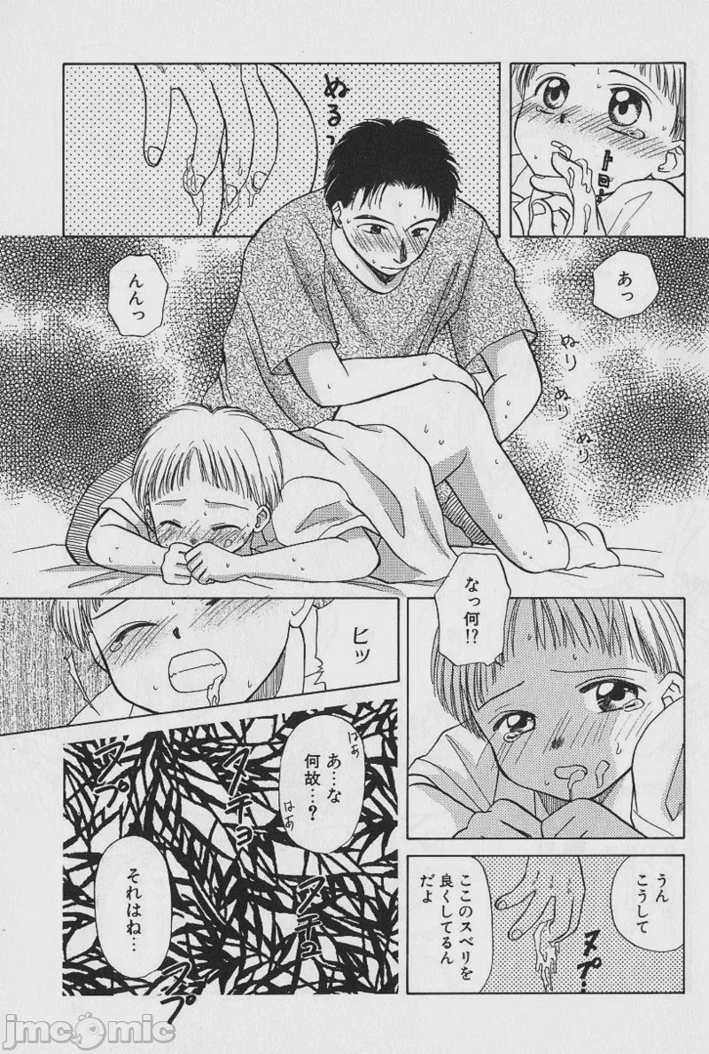 第1话，第 31 页