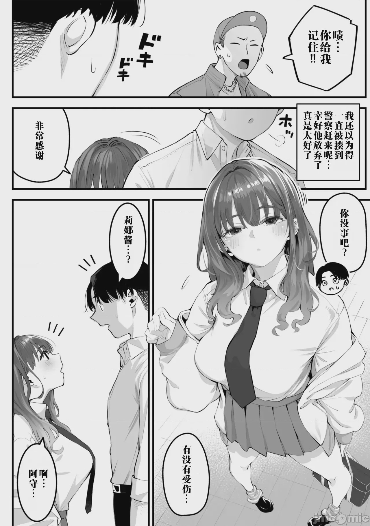第1话，第 4 頁