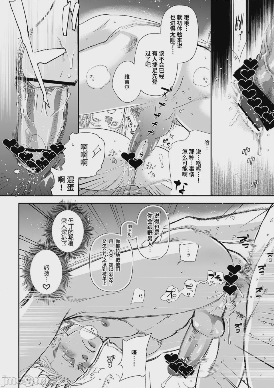 第1话, pahina 23