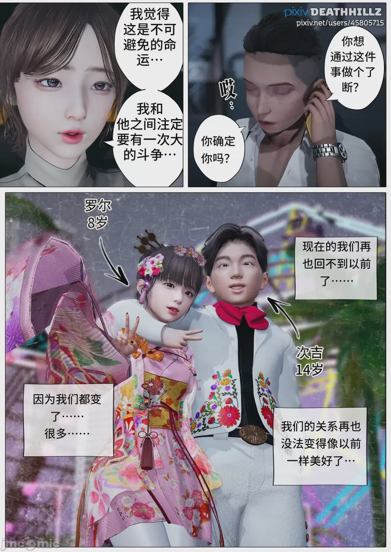 第1话、1335 ページ