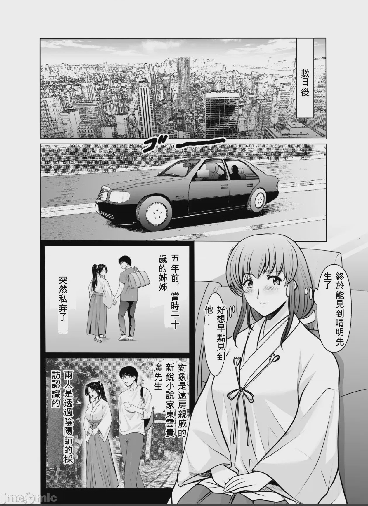 第1话, page 10