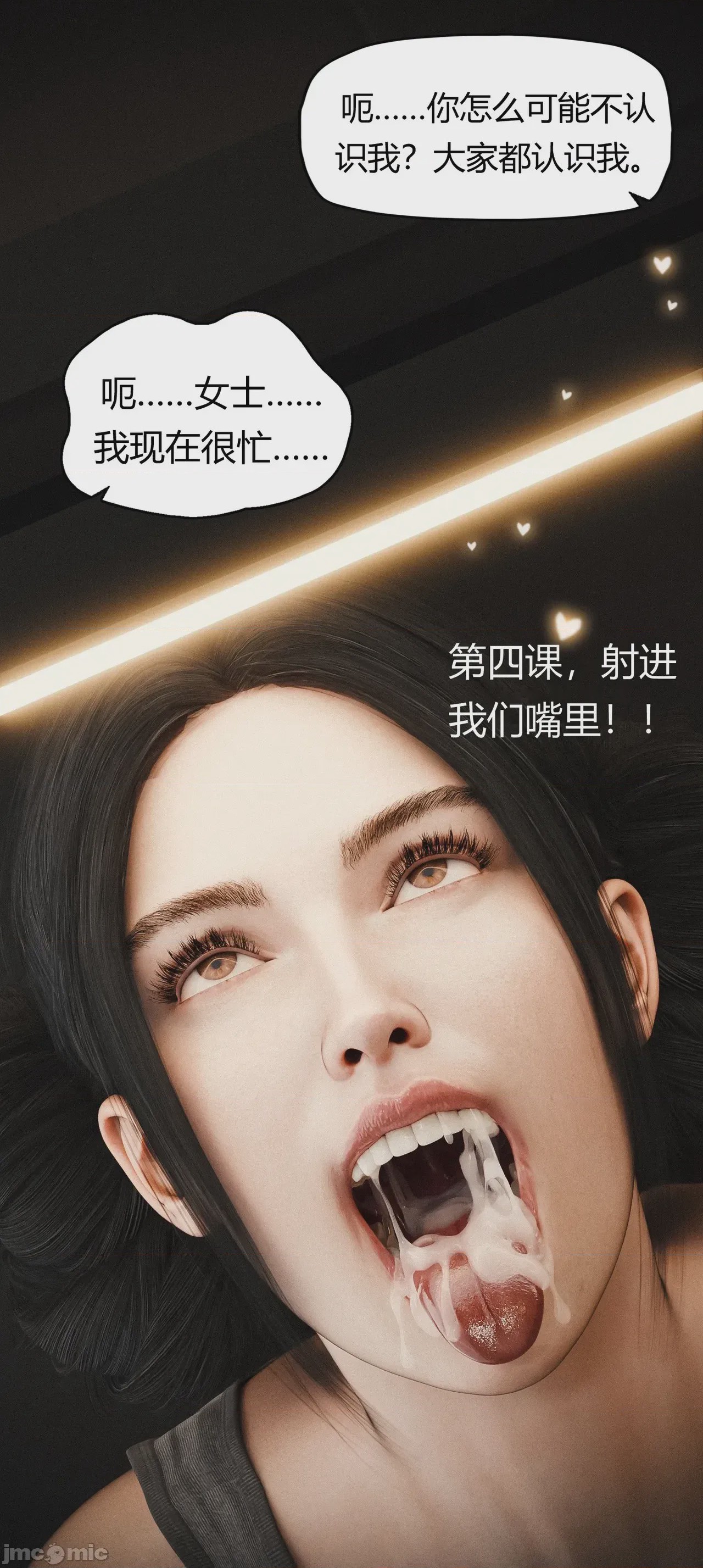 第1话，第 459 页