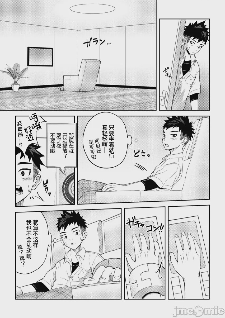 第1话, page 4