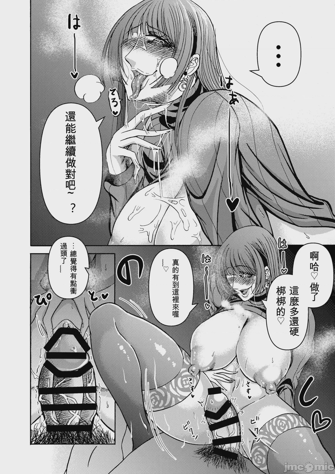 第1话，第 59 頁