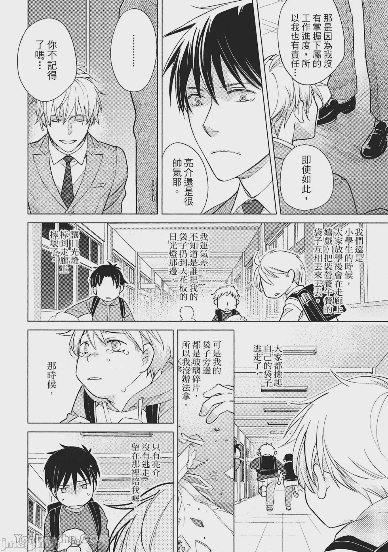 第1话, page 54