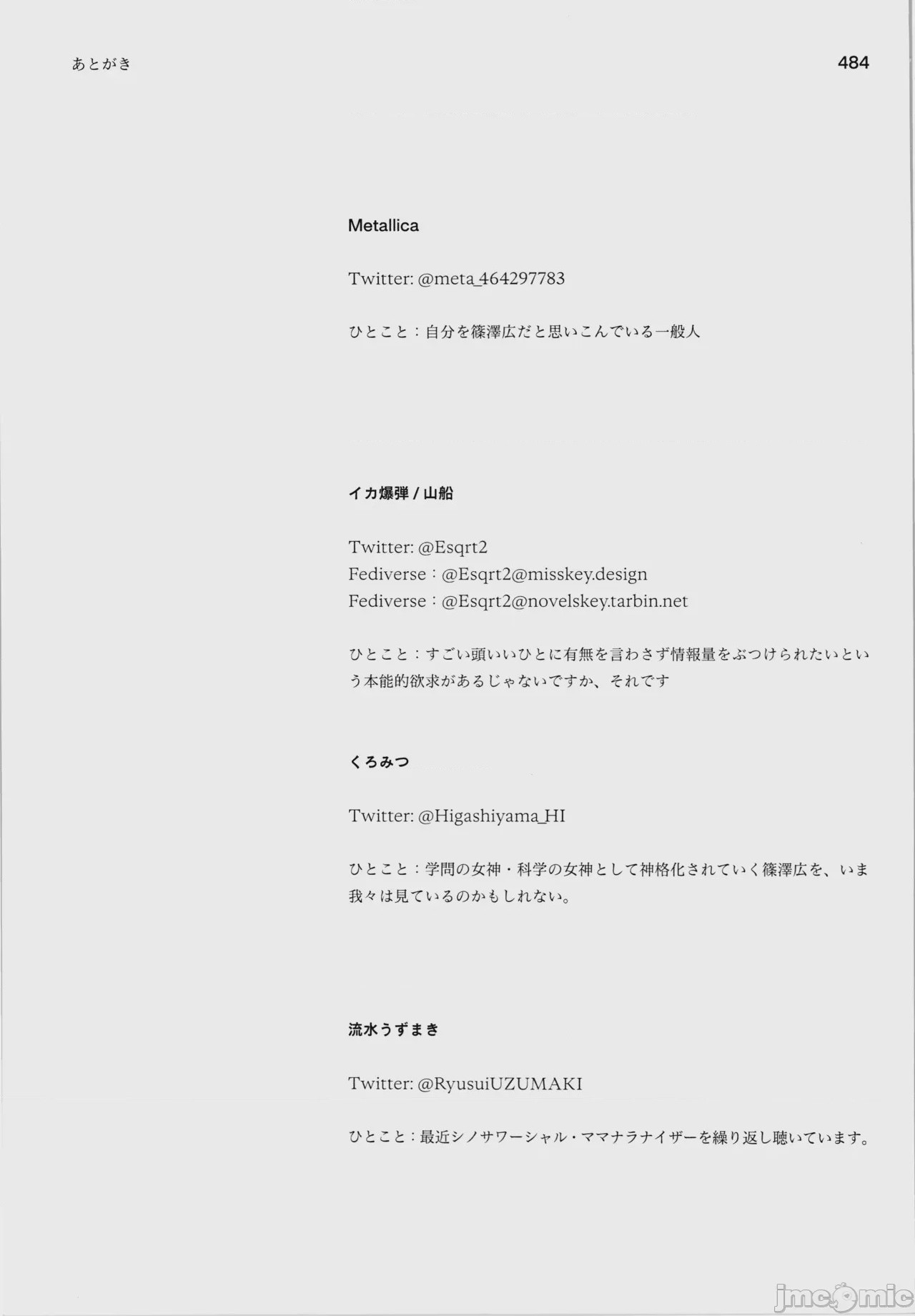 第1话, pahina 488