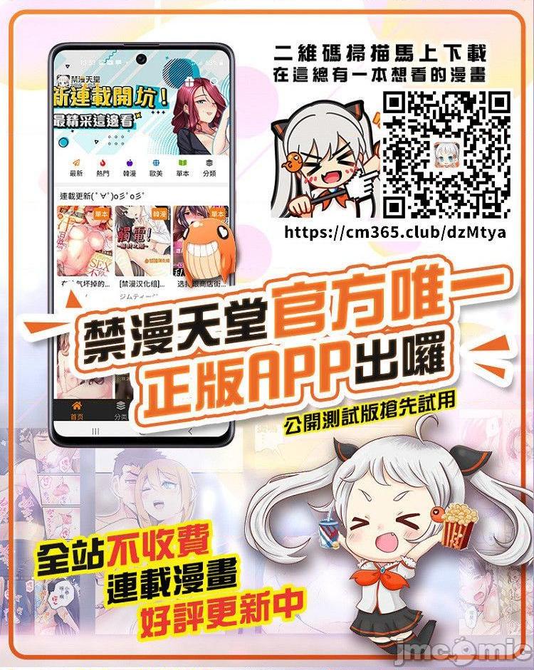 [不咕鸟汉化组] [まぐろ珈琲 (炙りサーモン丸)] スワッピング講習 [中国翻訳], trang 61