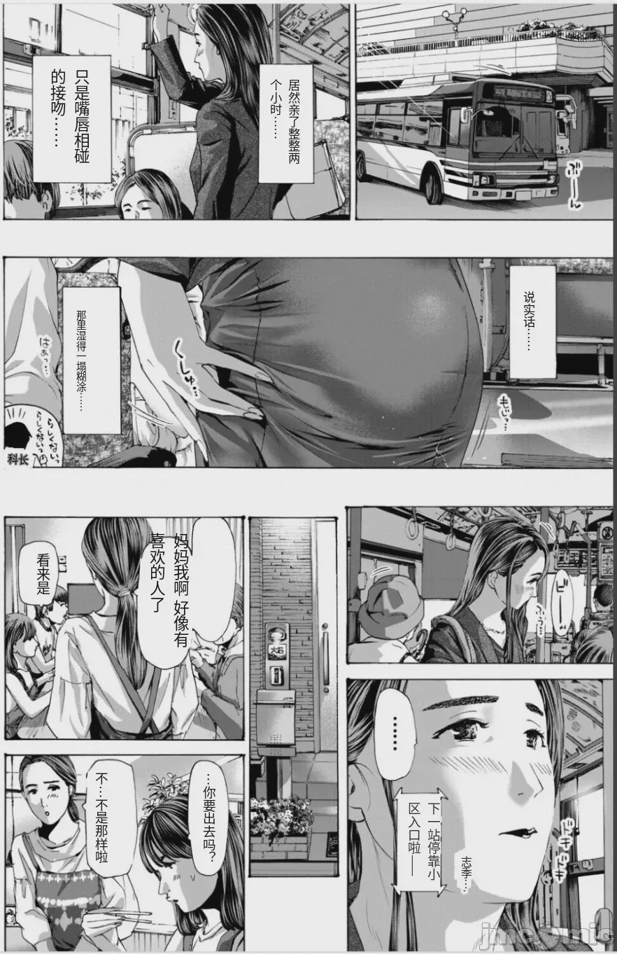 第1话、60 ページ