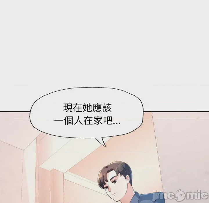 第1话 特別課程 第1話, หน้า 170