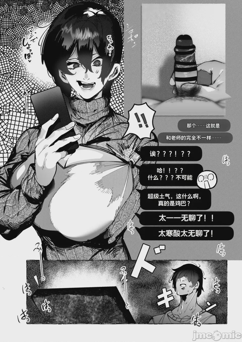 第1话, page 32