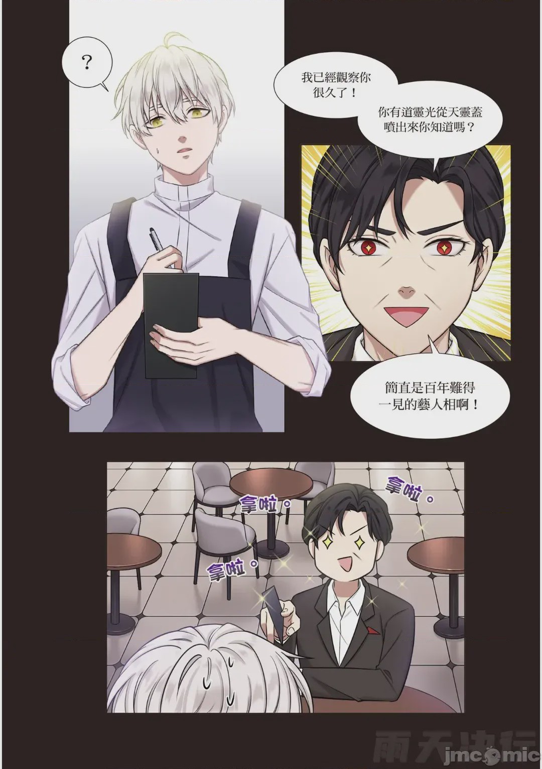 第1话, trang 55