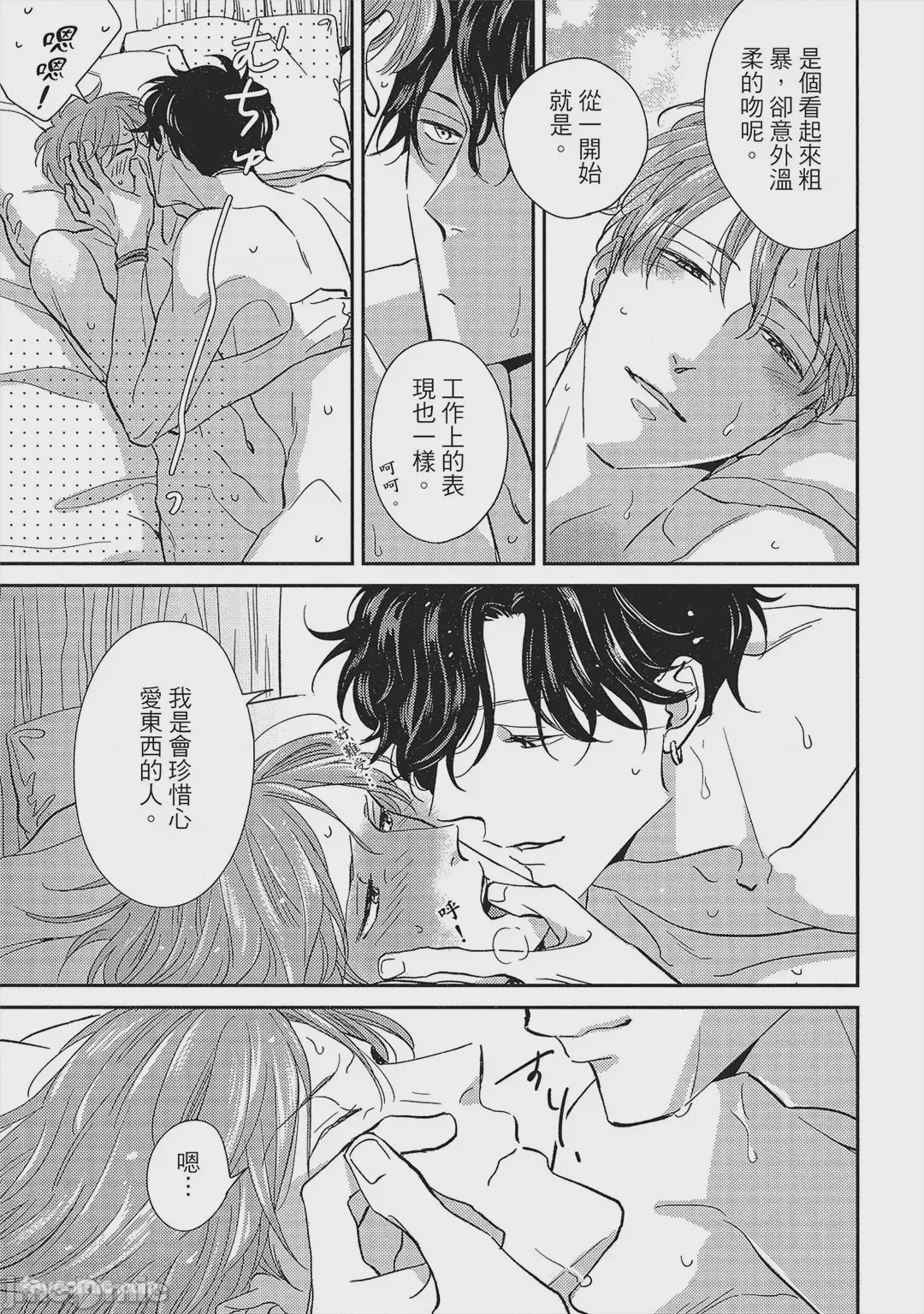 第1话，第 210 頁
