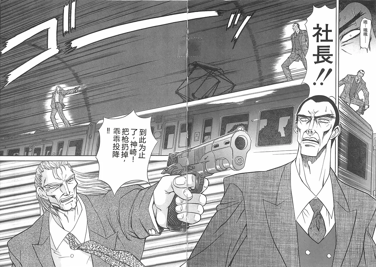 第 1 章, 페이지 76