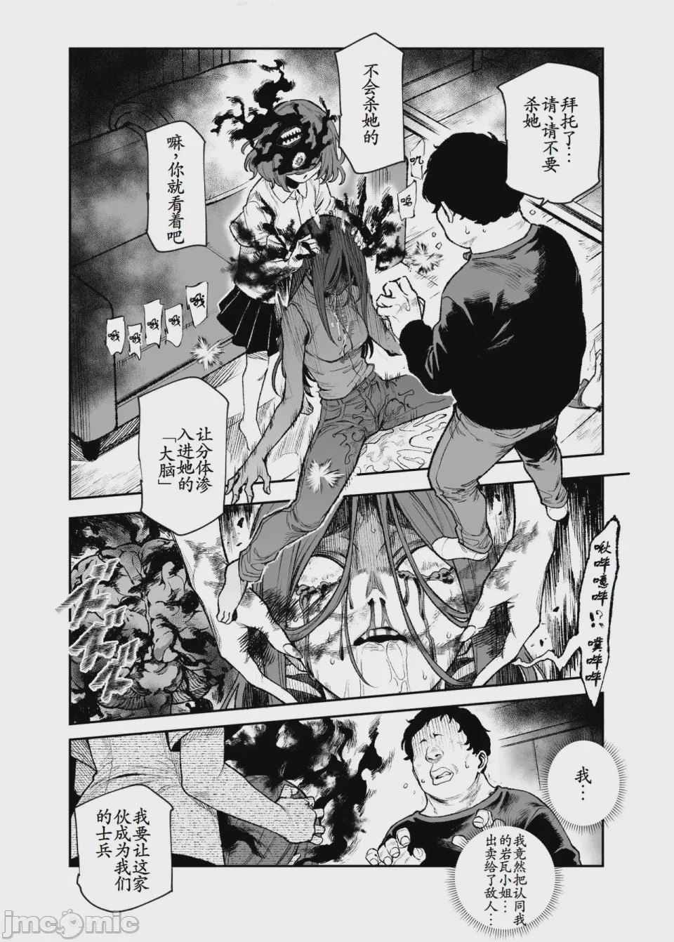 第1话，第 653 页