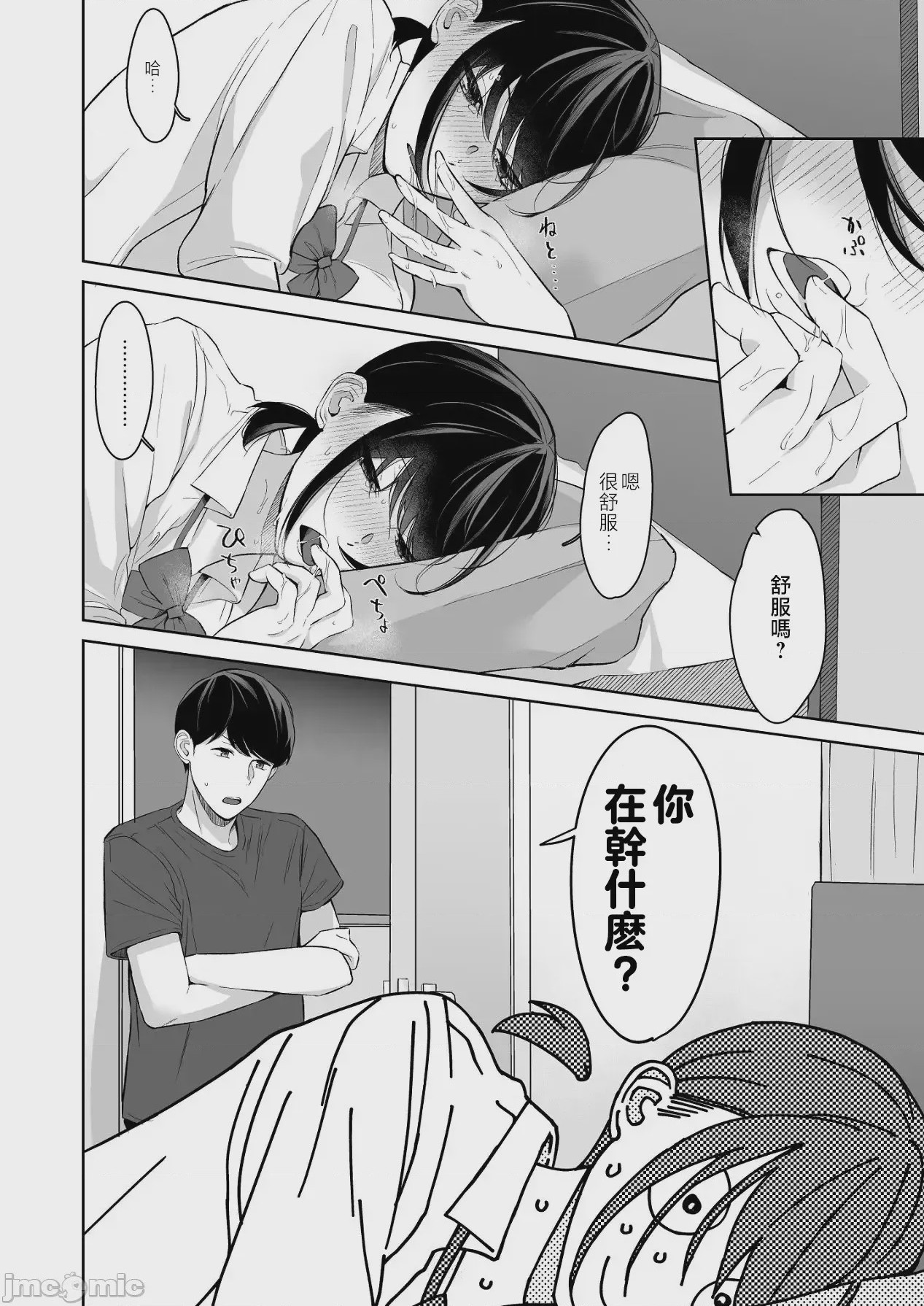 第1话，第 21 頁