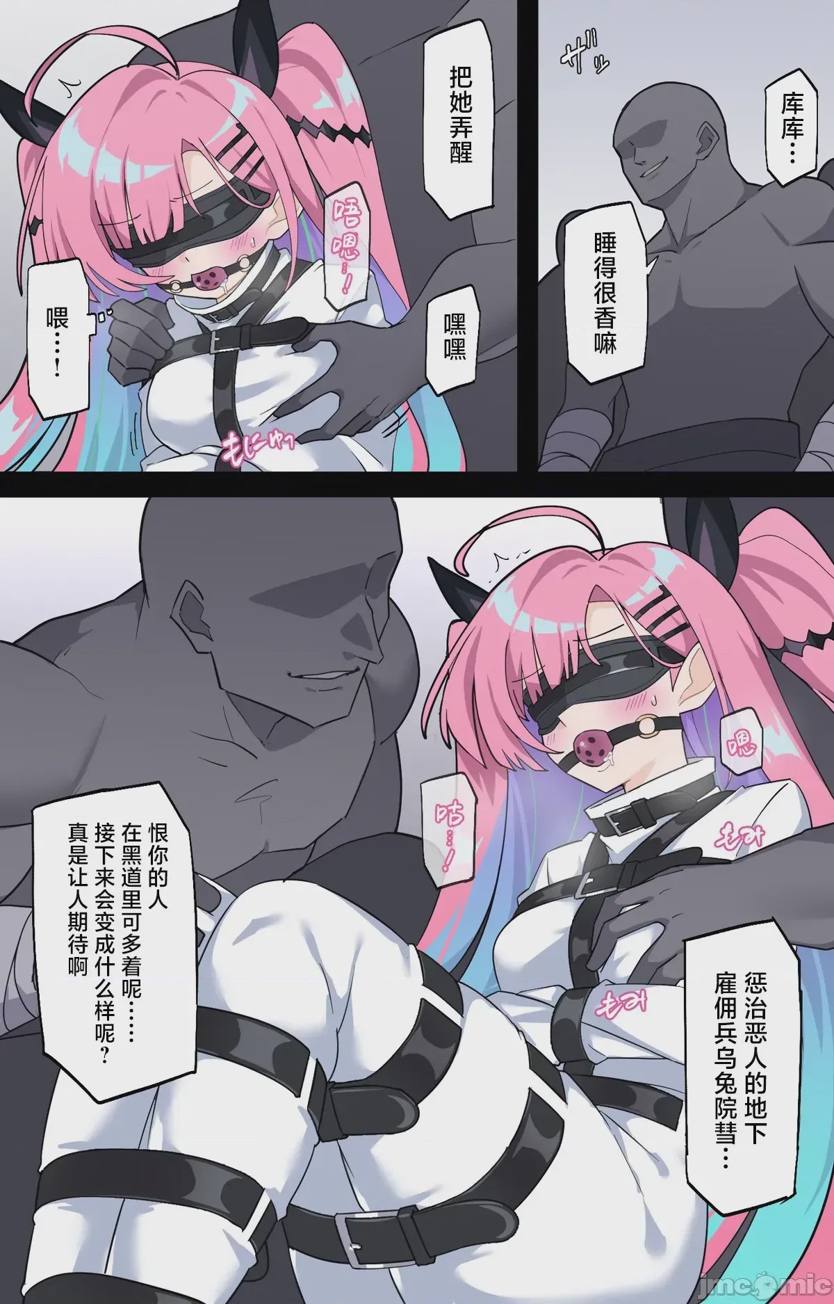 第1话, page 6